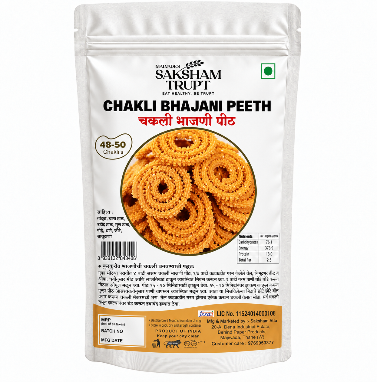 Saksham Trupt Chakali Bhajani | Traditional Chakali Flour | 500g